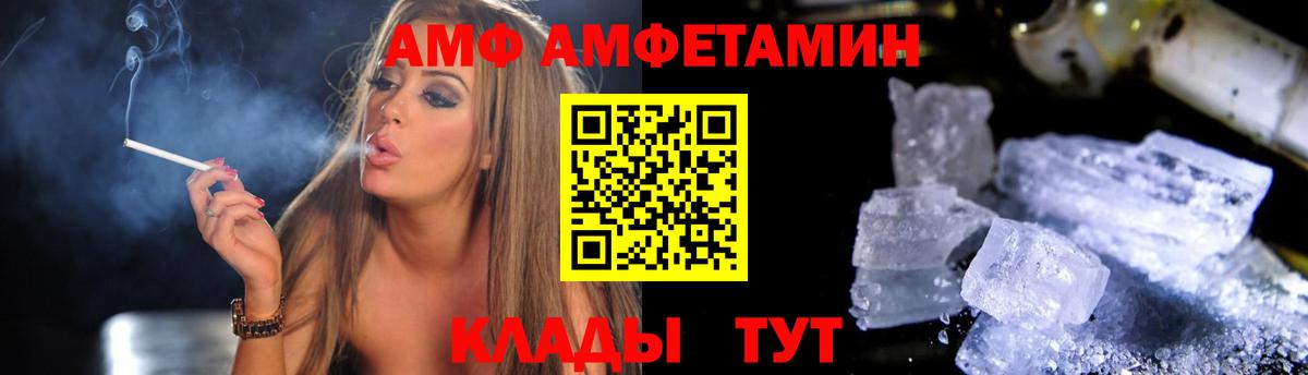 Амфетамин  АМФЕТАМИН 97%  Вход с VPN  Камень-на-Оби 