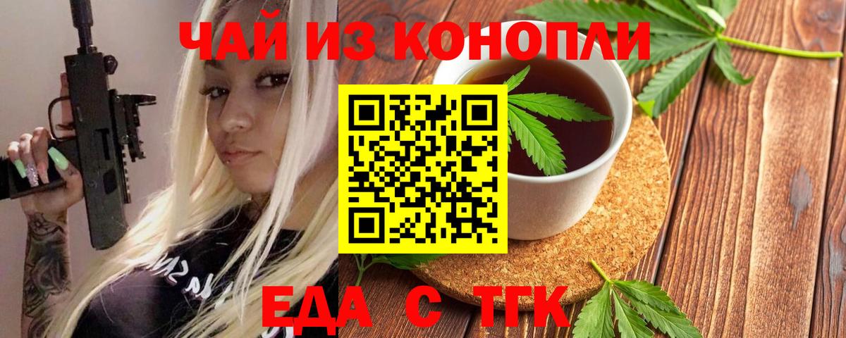 Камень-на-Оби  Печенье с ТГК марихуана  Вход с VPN 