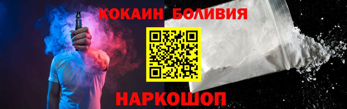COCAIN Боливия  Вход с VPN  КОКАИН  Камень-на-Оби 