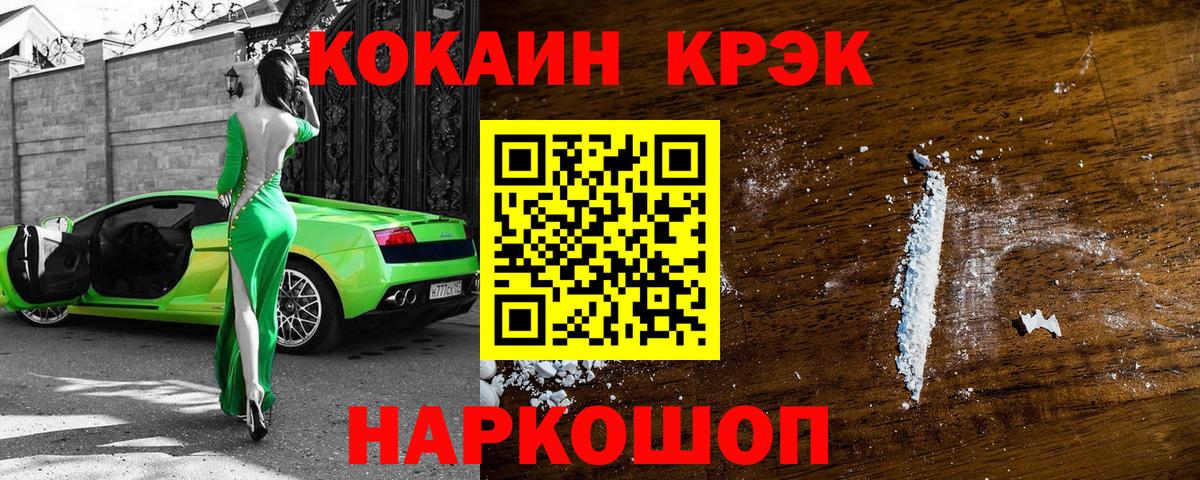 КОКАИН 97% Камень-на-Оби