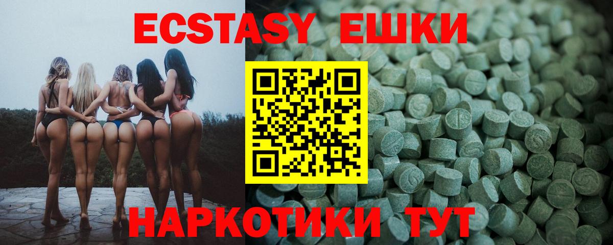 Экстази 280 MDMA Камень-на-Оби