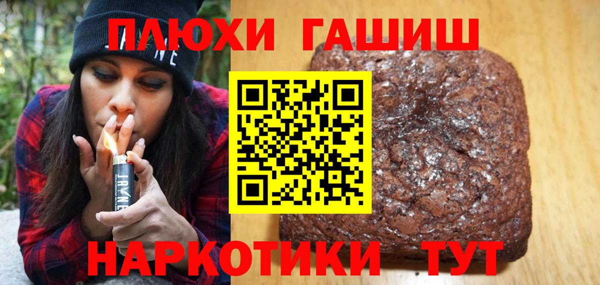ГАШИШ гашик Камень-на-Оби