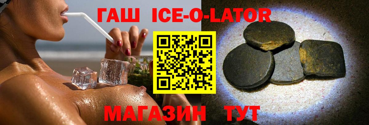 Гашиш гашик  Вход с VPN  ГАШ хэш  Гашиш  Камень-на-Оби 