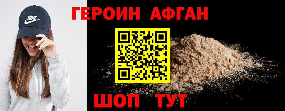 Камень-на-Оби  ГЕРОИН Афган  Вход с VPN 
