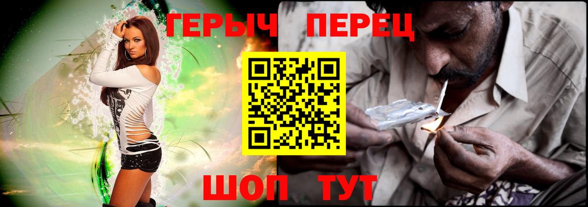ГЕРОИН белый Камень-на-Оби