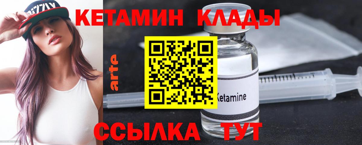 Камень-на-Оби  КЕТАМИН VHQ  Кетамин VHQ  Вход с VPN 