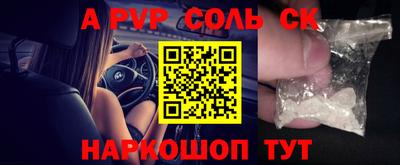эйфоретик Краснокаменск