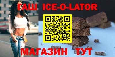 синтетический гашиш Конаково