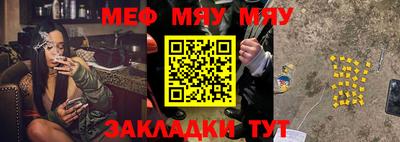 меф Краснодар