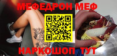меф Краснодар