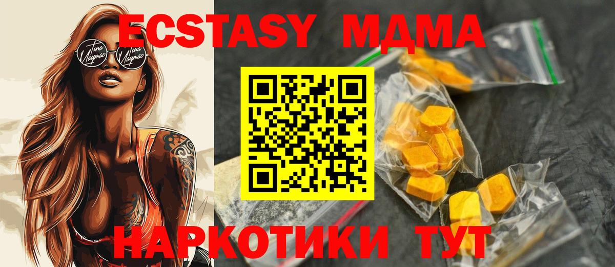 MDMA crystal Камень-на-Оби