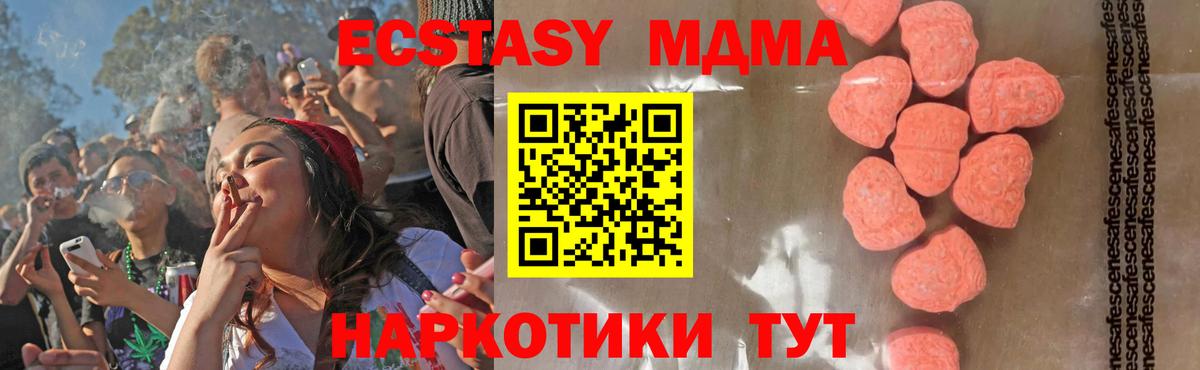 MDMA молли  Вход с VPN  Камень-на-Оби 