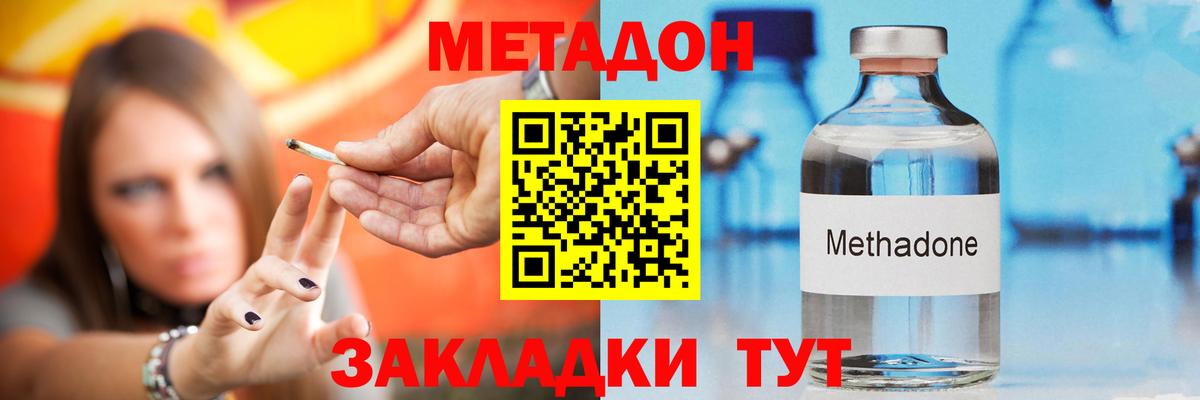 Метадон белоснежный  МЕТАДОН кристалл  Камень-на-Оби  Вход с VPN 