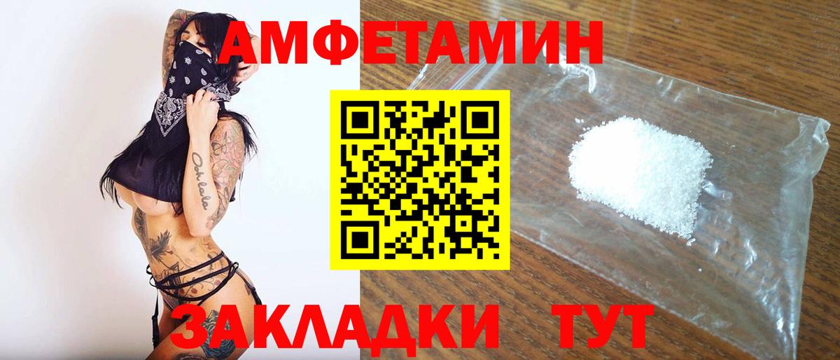 Первитин Декстрометамфетамин 99.9% Камень-на-Оби