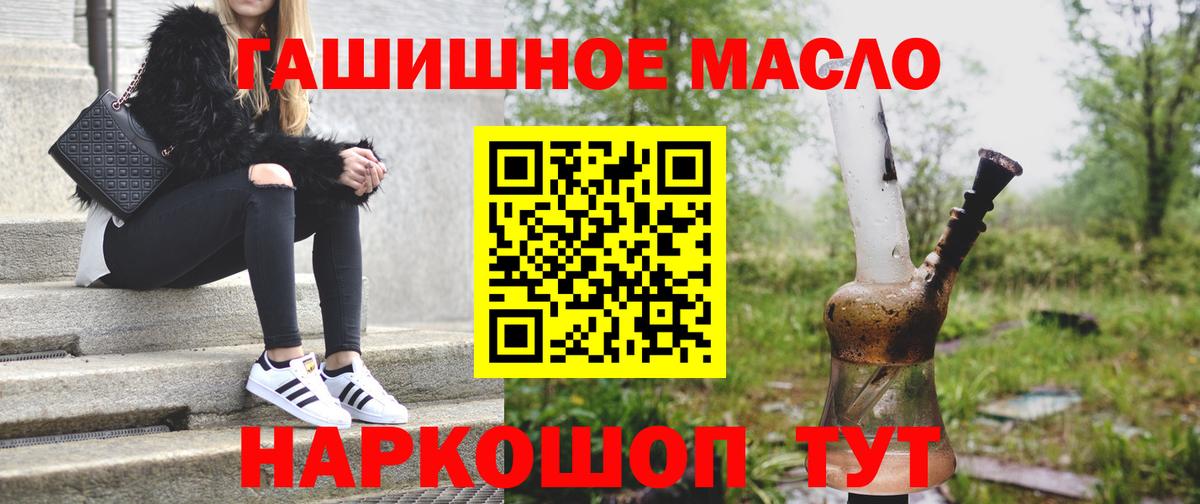 Камень-на-Оби  дарнет шоп  ТГК Wax  Вход с VPN  Дистиллят ТГК вейп с тгк 