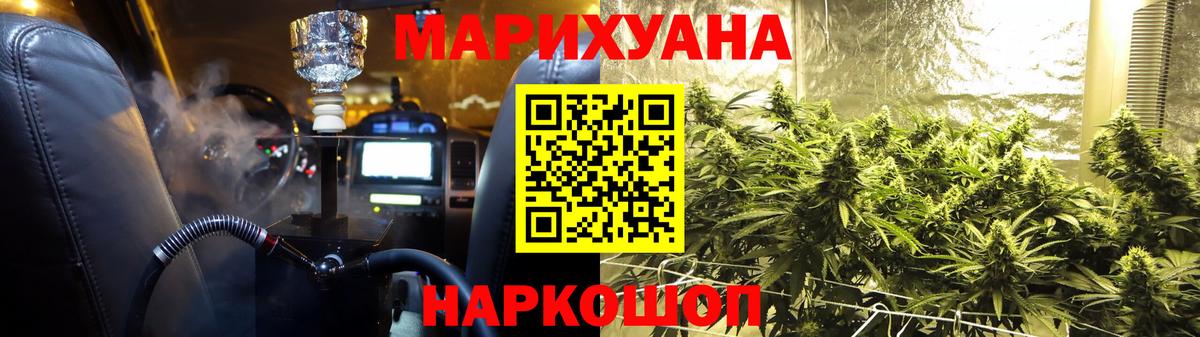 МАРИХУАНА THC 21%  Вход с VPN  Камень-на-Оби  Бошки Шишки план 